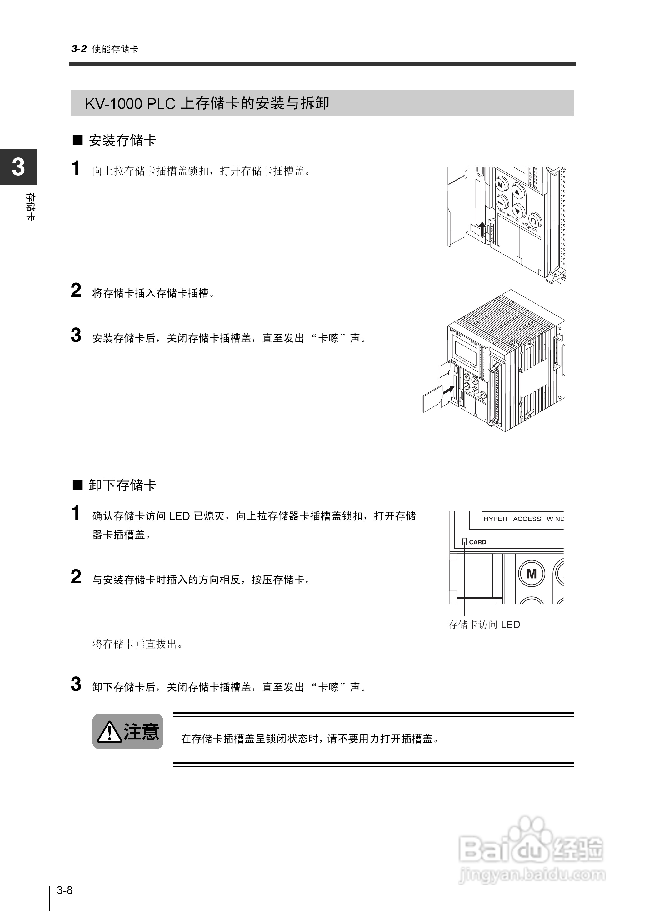 基恩士KV-1000系列高速多功能应用电力网络路由器说明:[12]