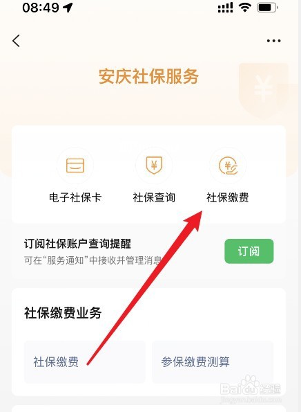 辞职后不工作社保怎么办