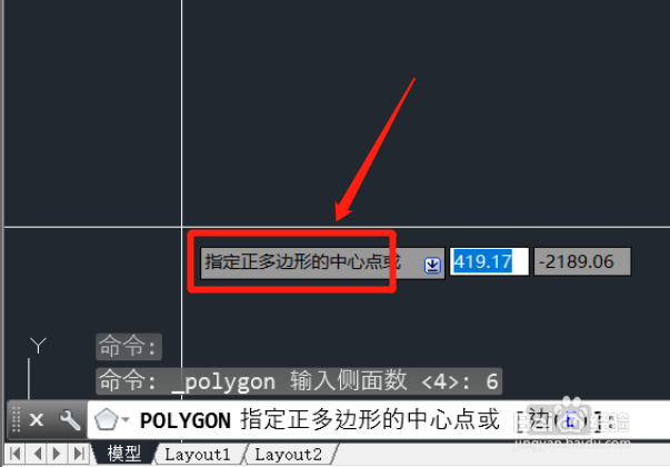 cad如何绘制正六边形