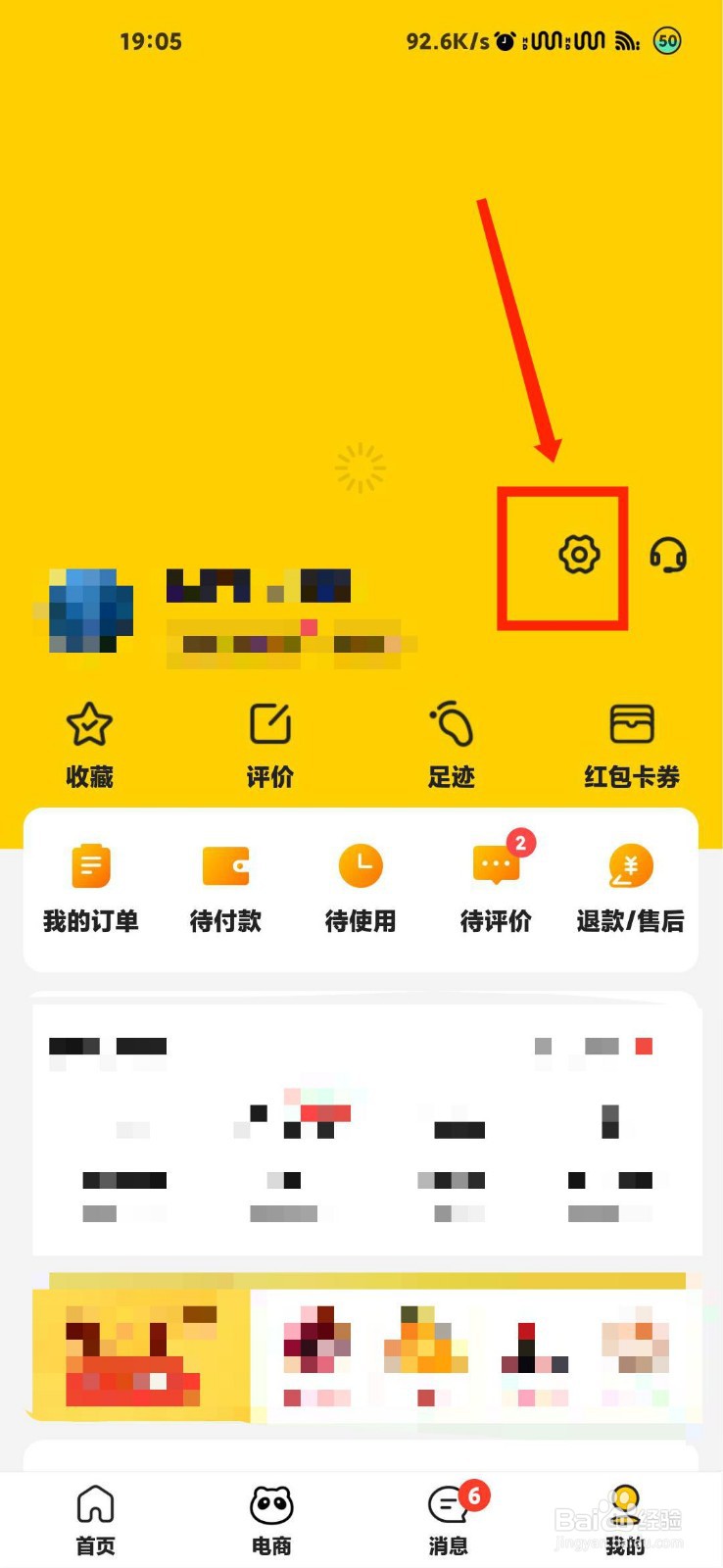 美团怎么查看互联网药品信息服务资格证