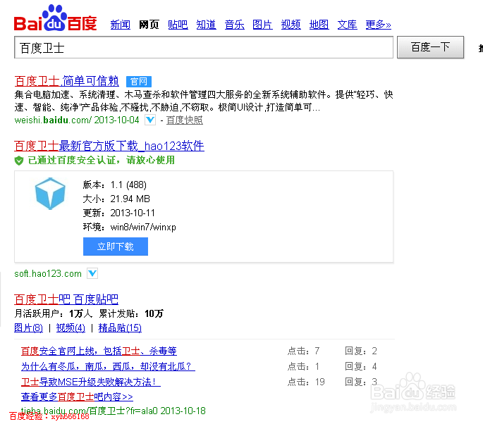 如何诊断计算机是否感染病毒