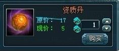 百炼成仙宠物培养技巧