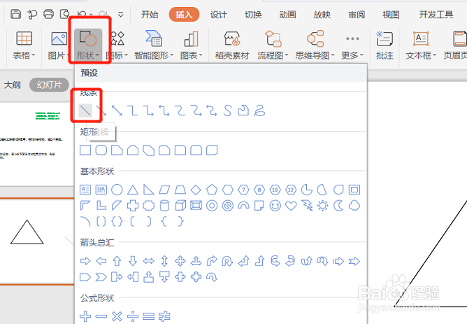 等边三角形怎么分成四个全等三角形