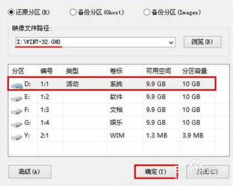 网上一键重装系统如何安装