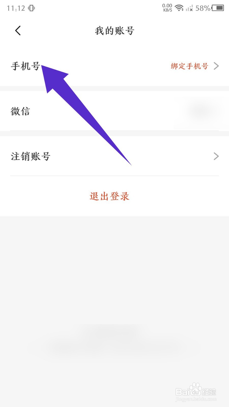 圆梦志愿app怎么绑定手机号