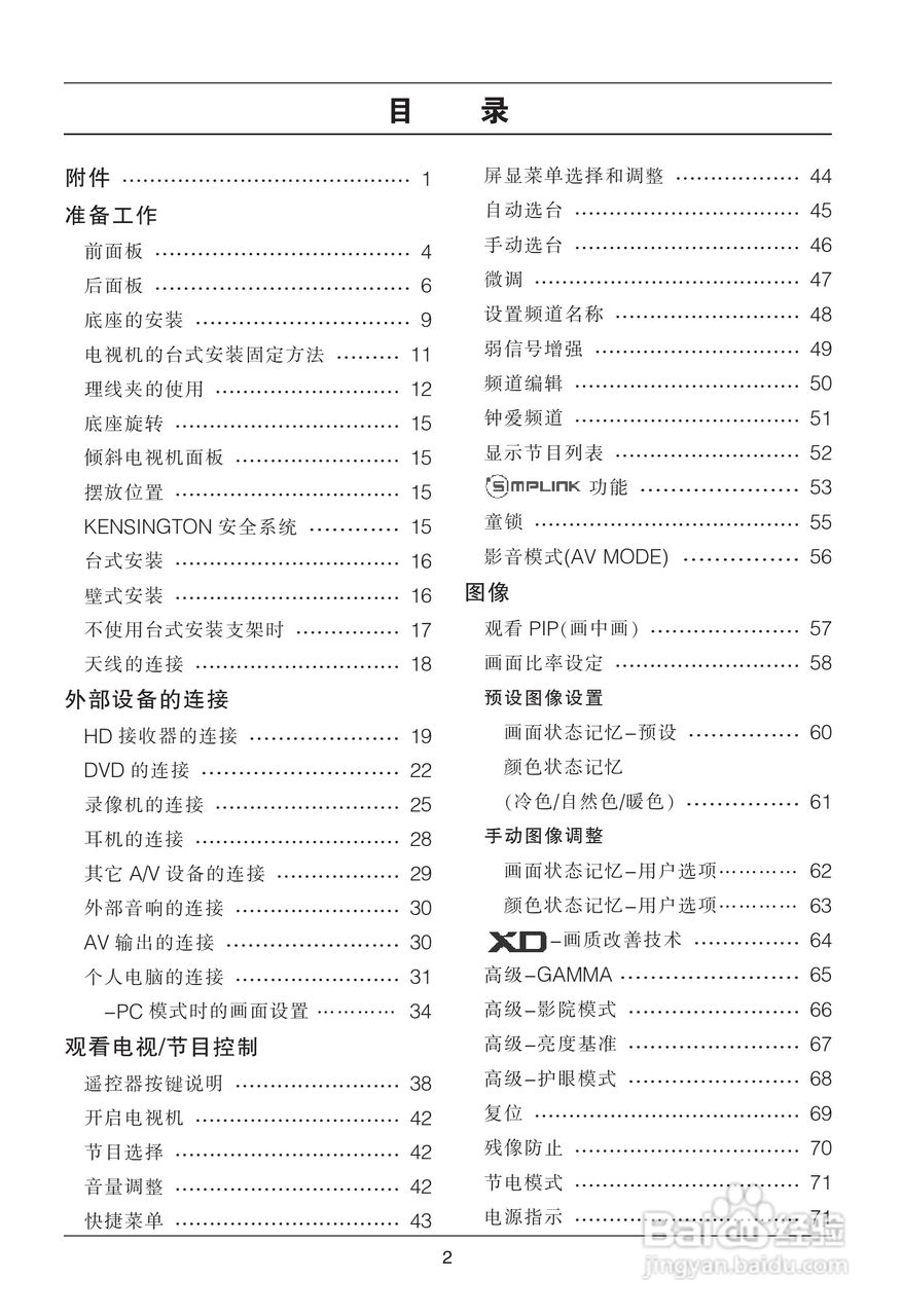 LG 50PG20R彩电使用说明书:[1]
