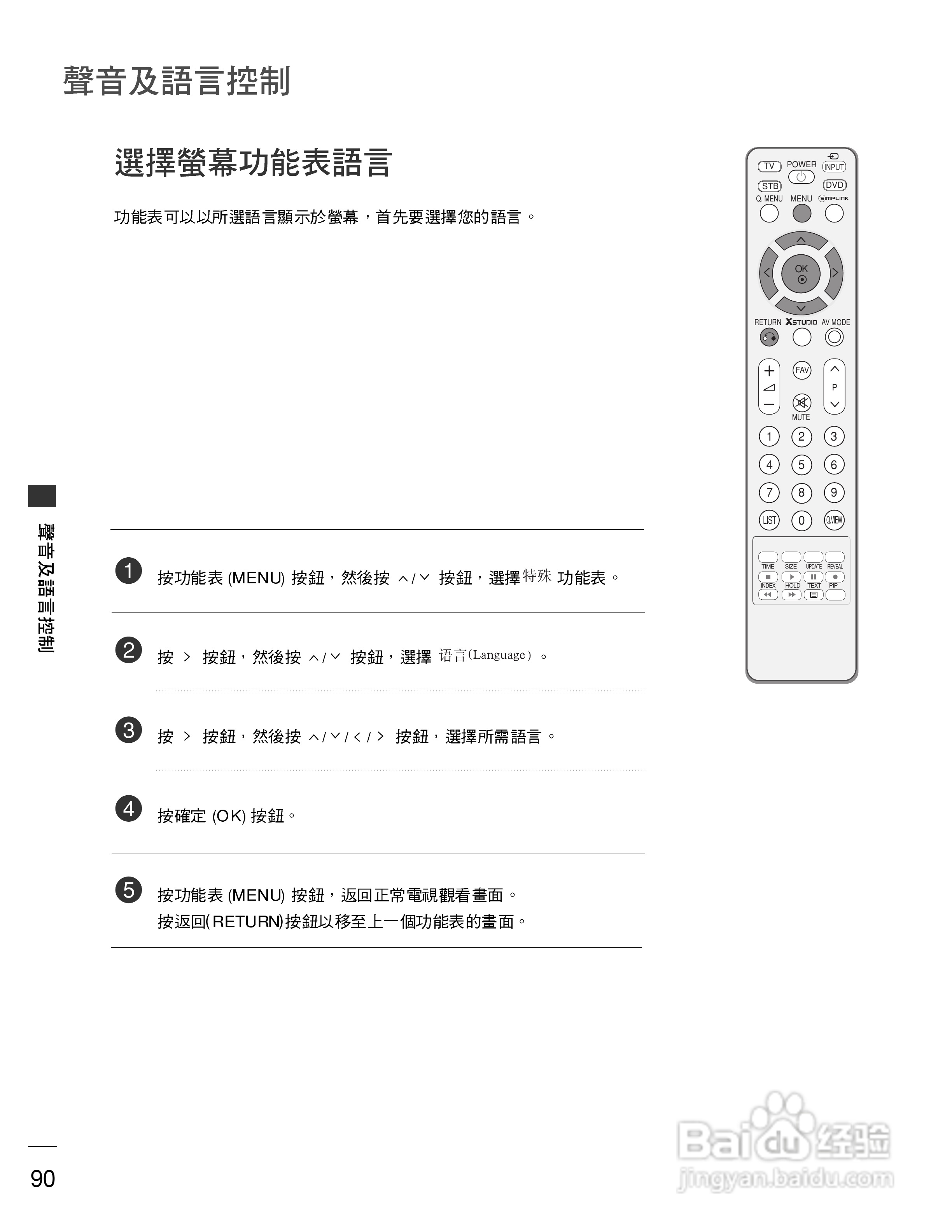 LG 42PG60UR彩电使用说明书:[10]