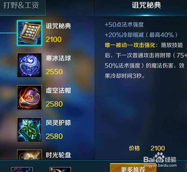 魏延，法师刺客应该如何入手？