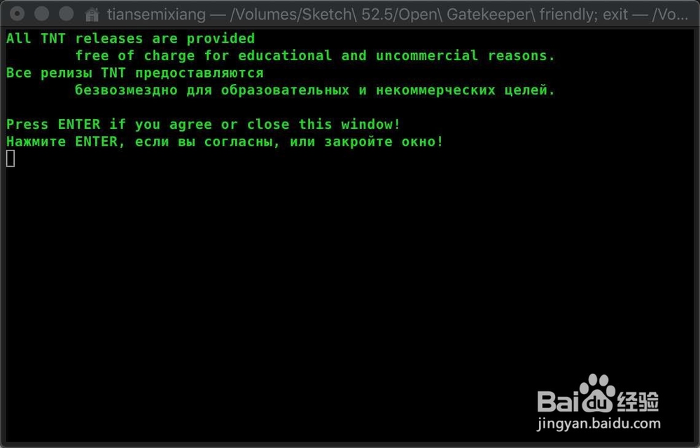 Mac Sketch怎么安装