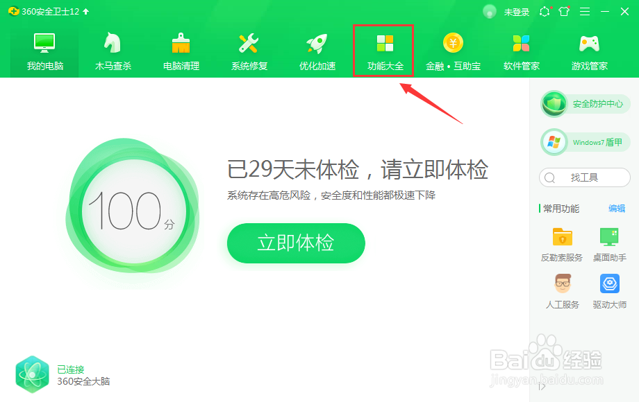 360弹窗过滤器怎么开启