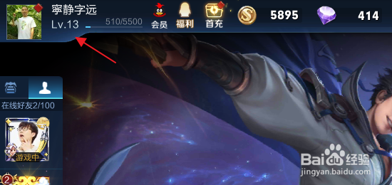 王者荣耀电脑版怎么操作