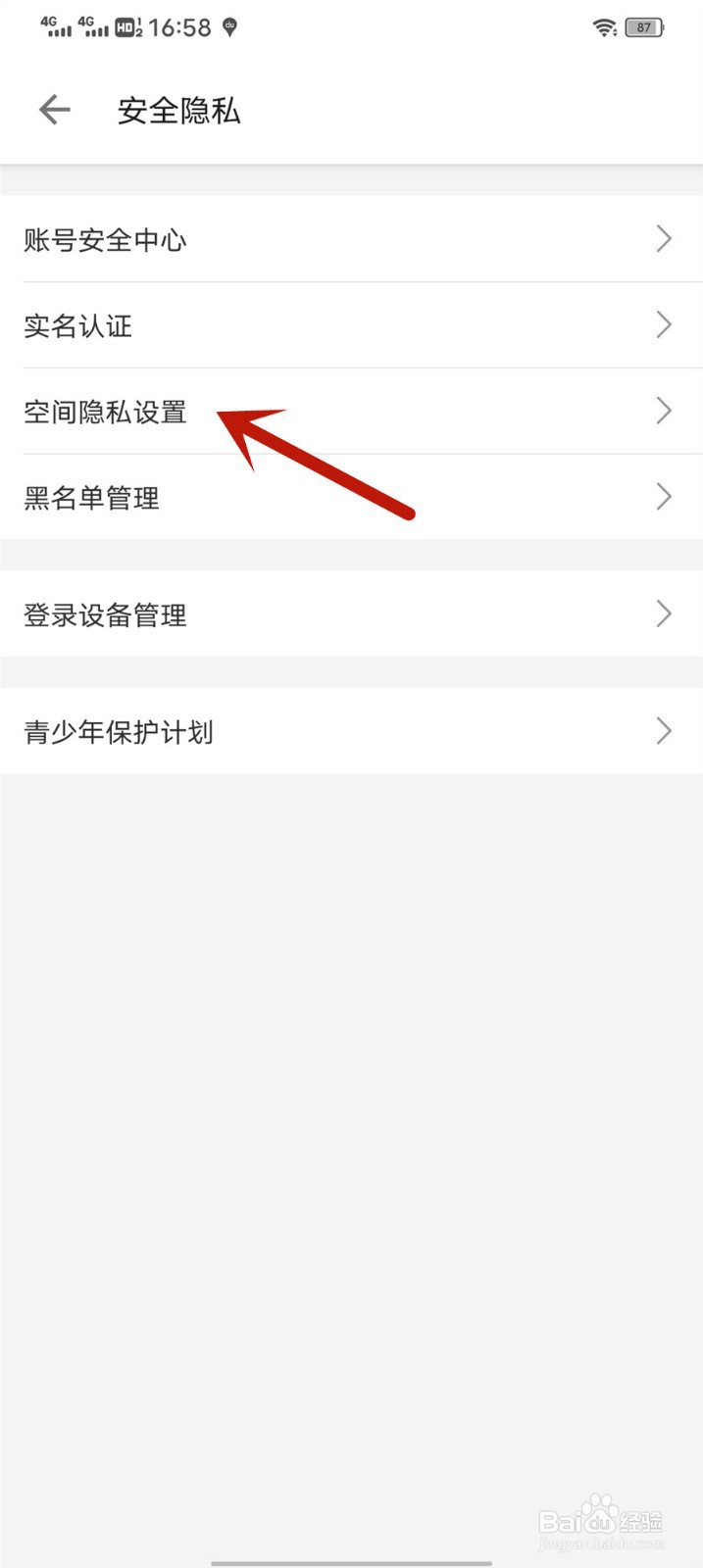 哔哩哔哩怎么关闭公开显示我的收藏