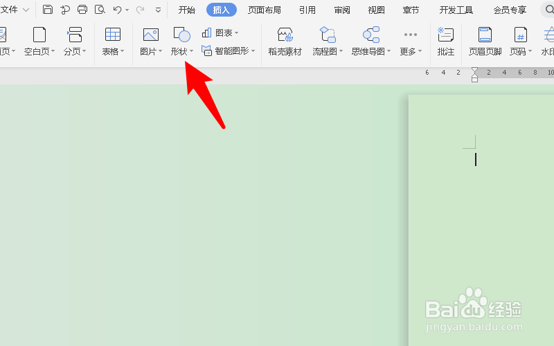 wps文档怎么用笔随意画线