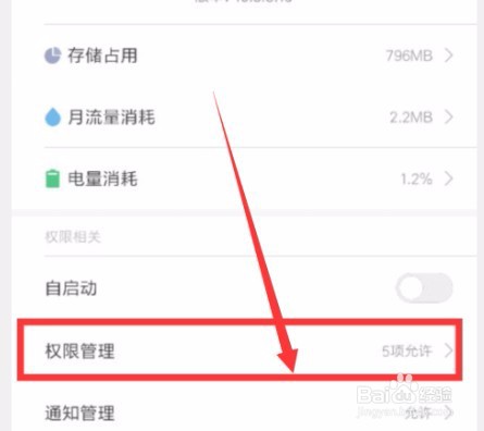 如何将百度贴吧的位置定位开启
