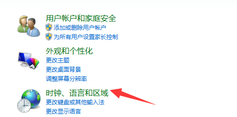 电脑如何隐藏语言栏