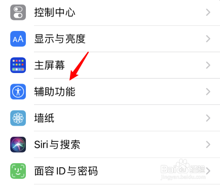 苹果手机轻点背面功能怎么设置