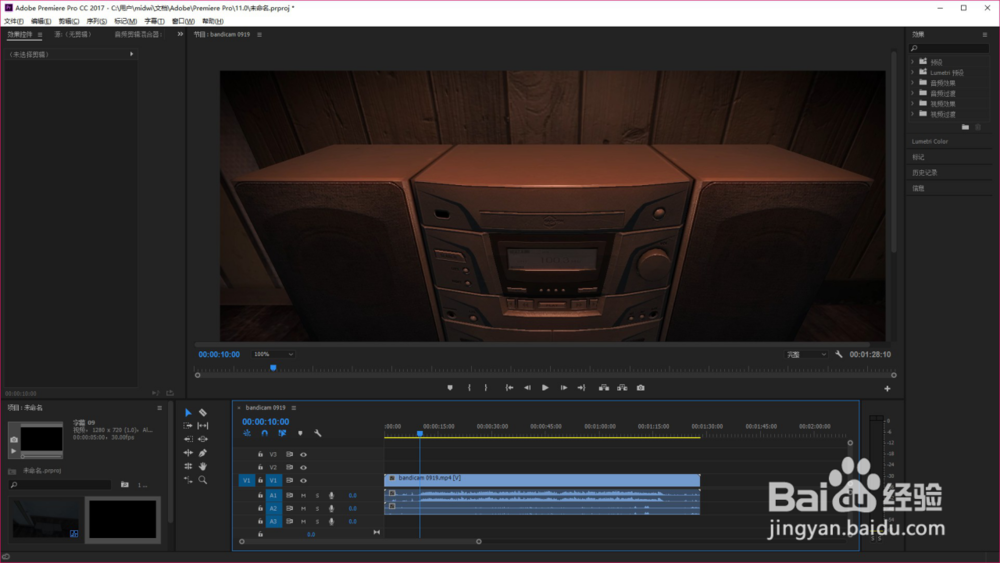怎么使用pr剪辑视频的方法