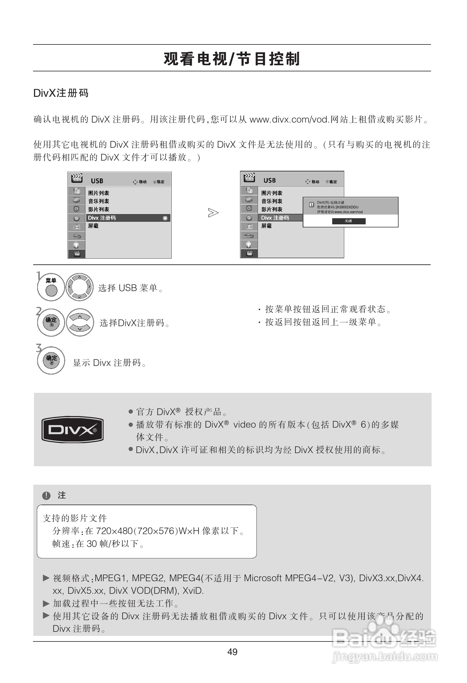 LG 32LH20R-CA彩电使用说明书:[6]