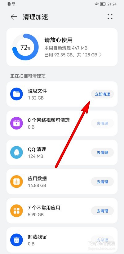 华为折叠手机发烫严重