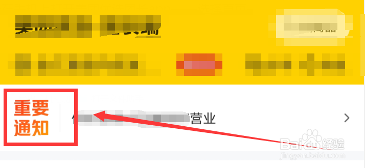 美团优选怎么查看自己被停业的原因