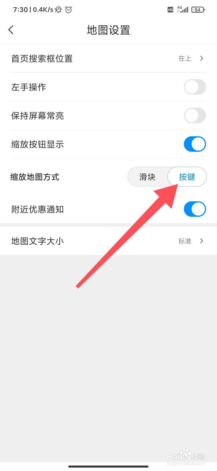 腾讯地图怎么设置缩放地图模式？
