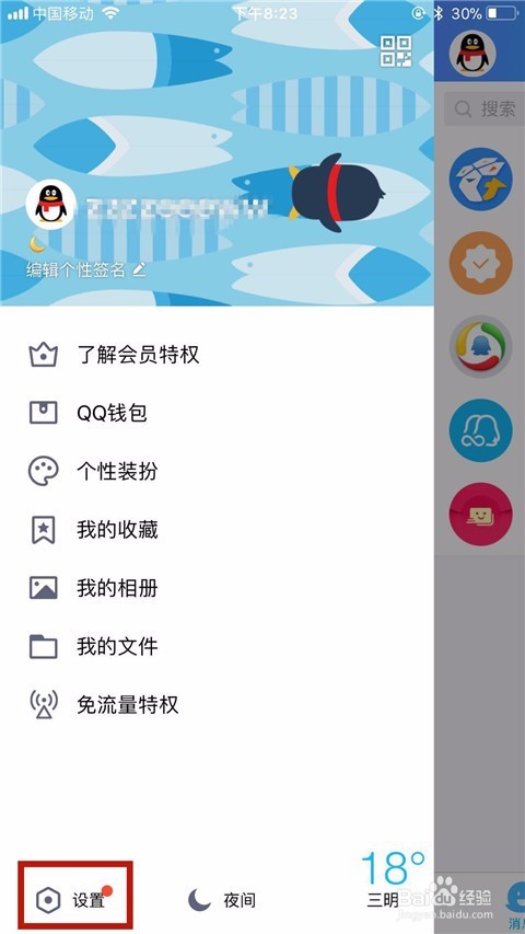 。QQ如何查看自己删了别人但对方有你QQ的人？