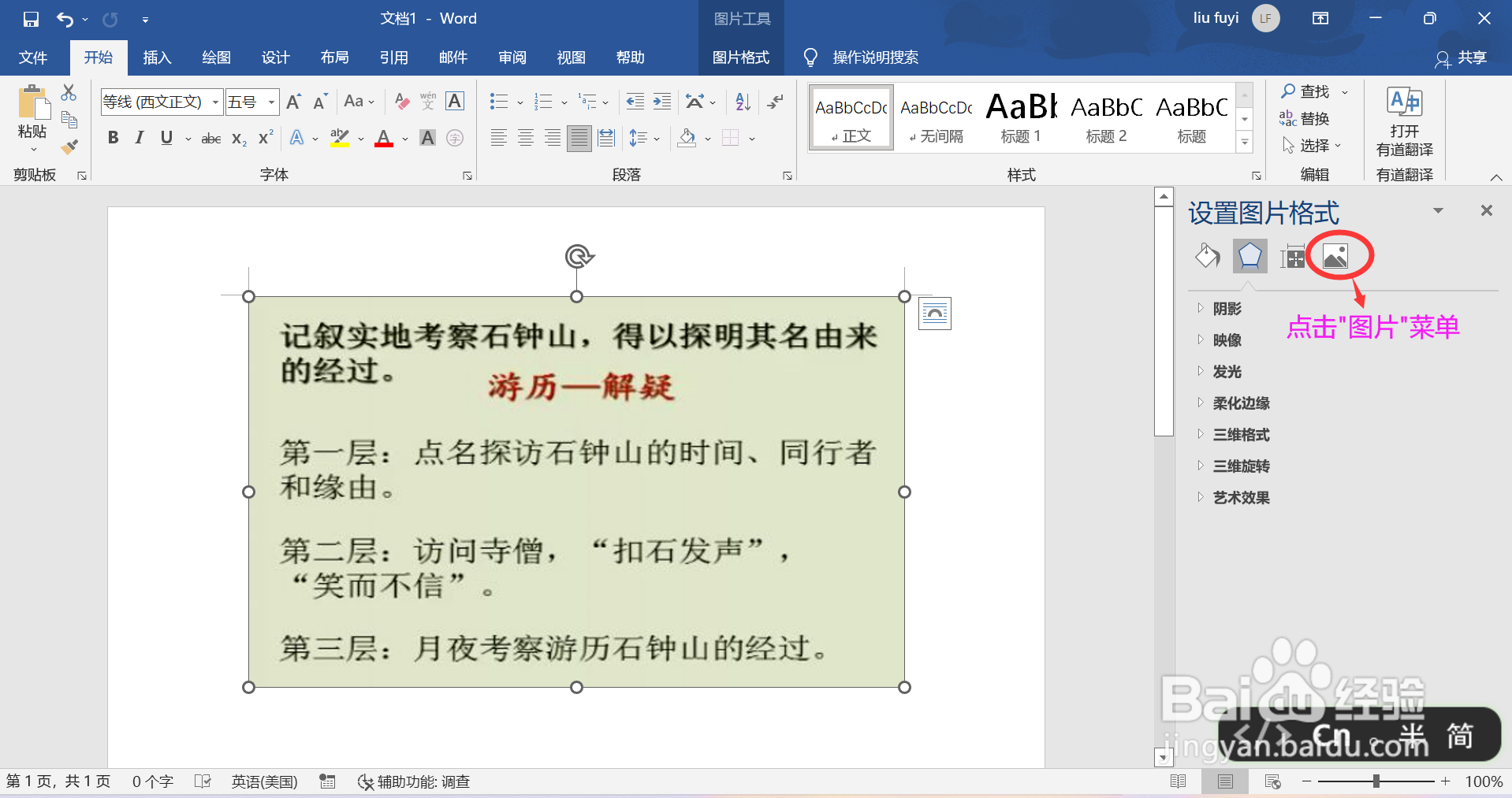 拍照文档打印如何去除底纹的方法