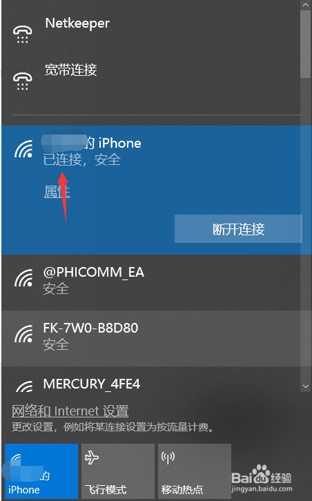 iphonex热点电脑连不上怎么办