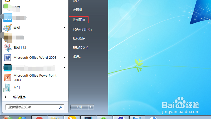怎么卸载搜狗浏览器