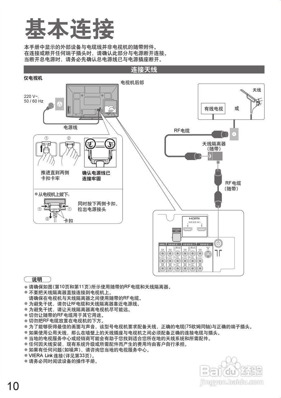 松下TH-P42G10C等离子彩电使用说明书:[1]