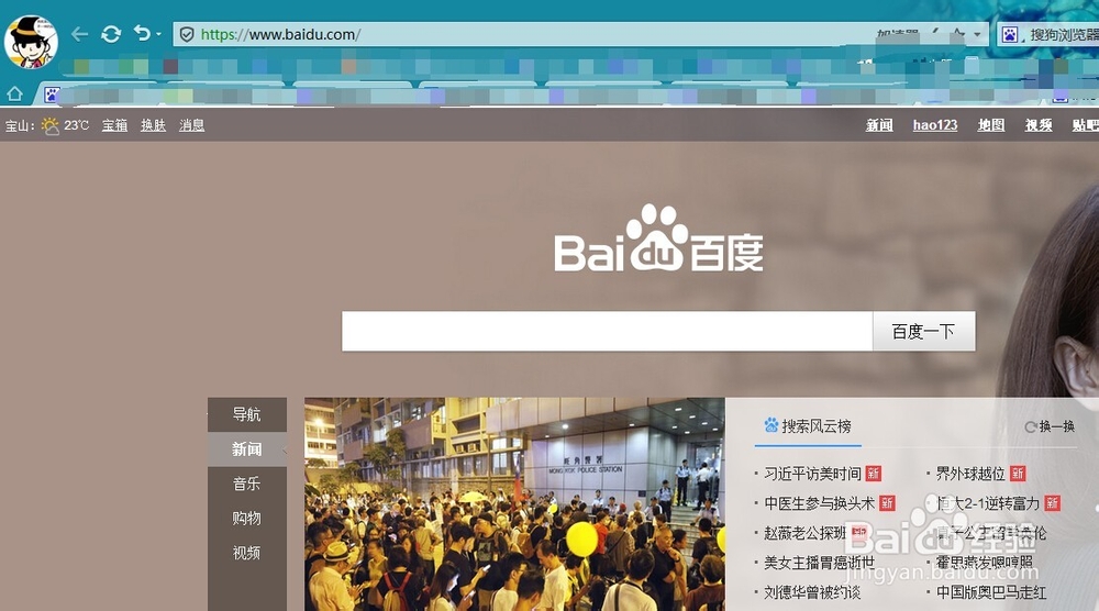 搜狗浏览器怎么翻译网页