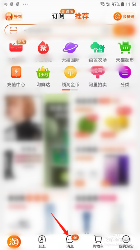 淘宝亲情号怎么解绑