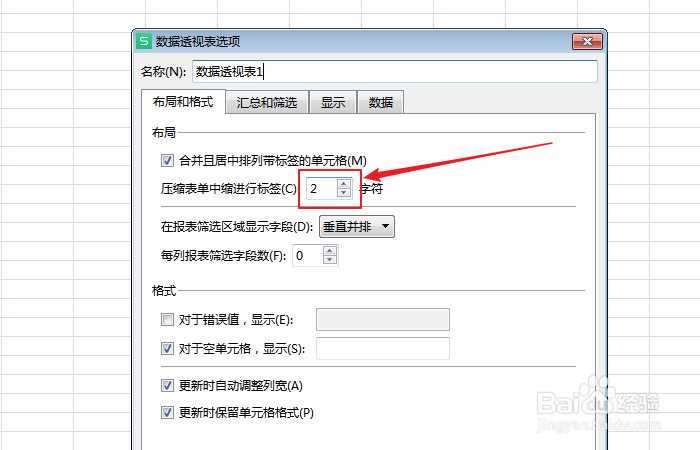 如何设置excel数据透视表缩进行标签距离