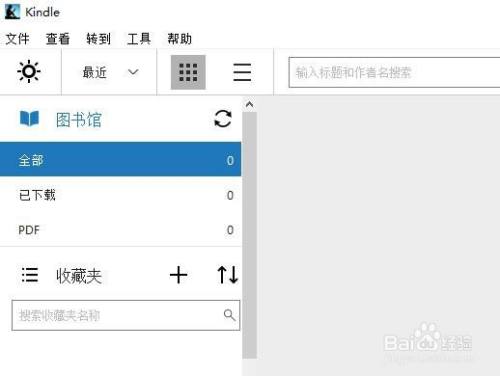 如何设置Kindle启用自动备份笔记和最新阅读页