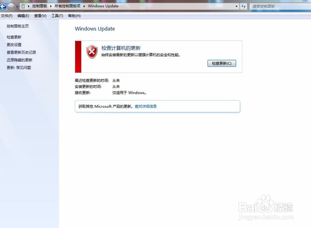 MS17-010 怎么更新