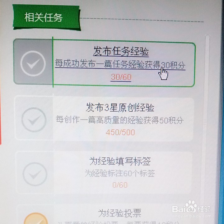 发布任务经验的步骤