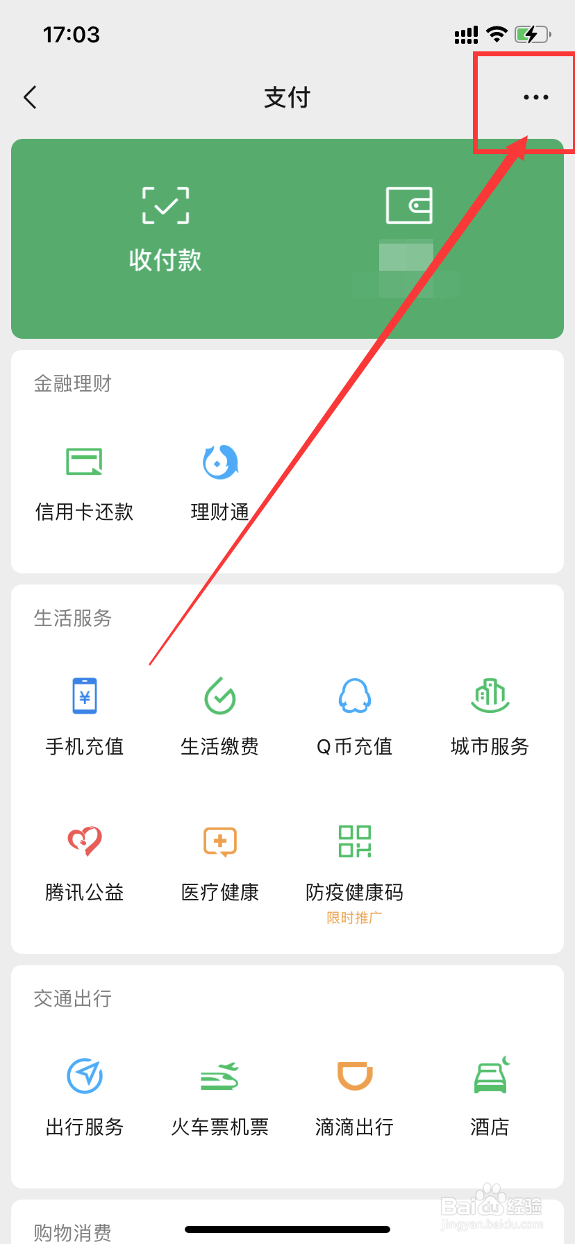 微信如何取消自动续费