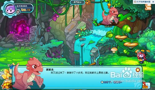 多克多比攻略《前往勇气峡谷》