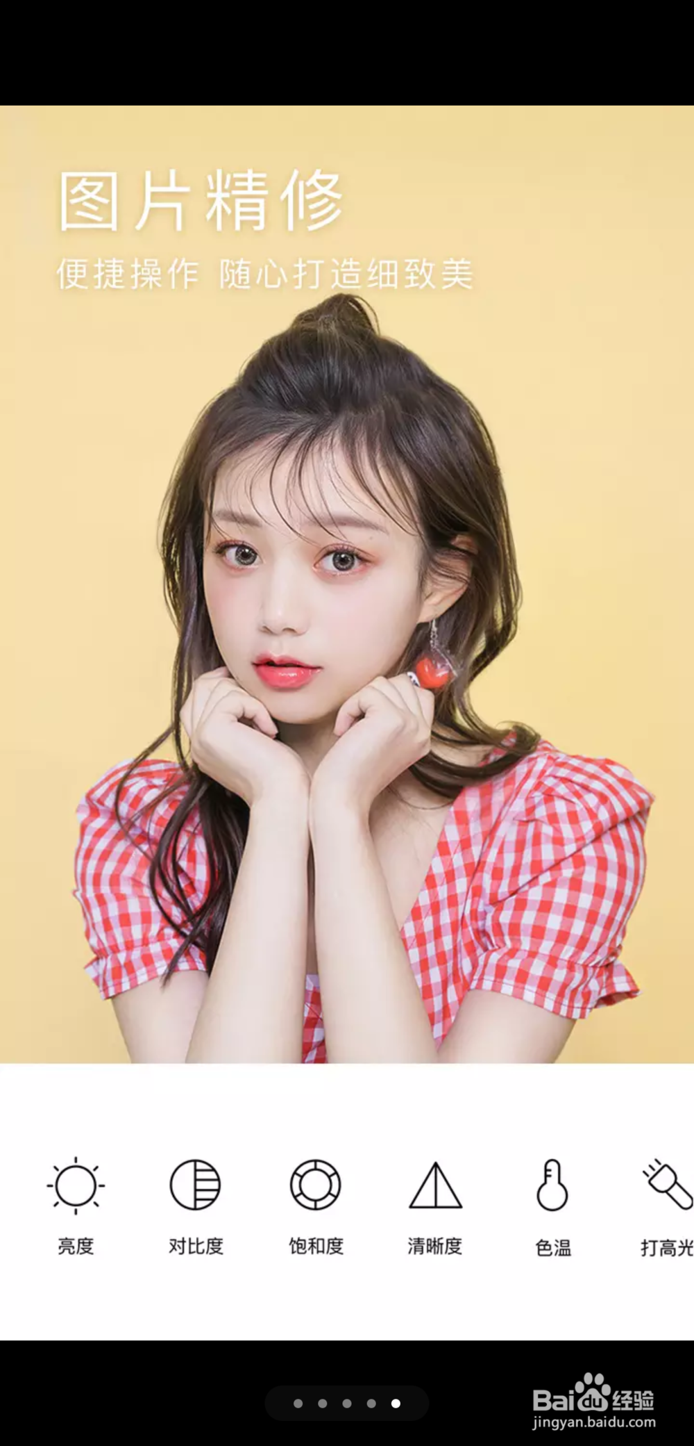 好用的美图软件