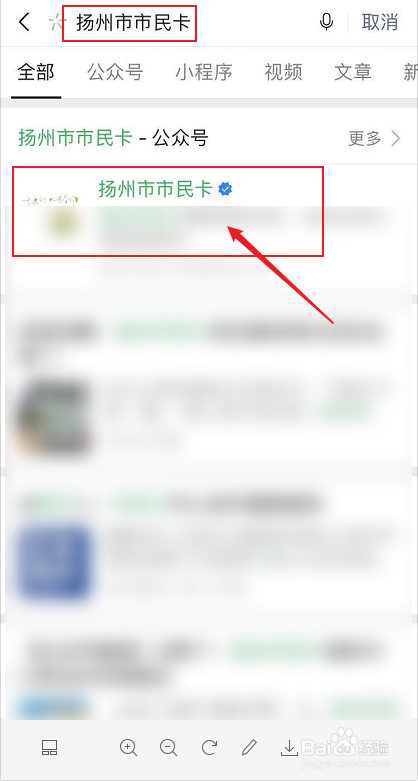 扬州游园卡网上怎么办理
