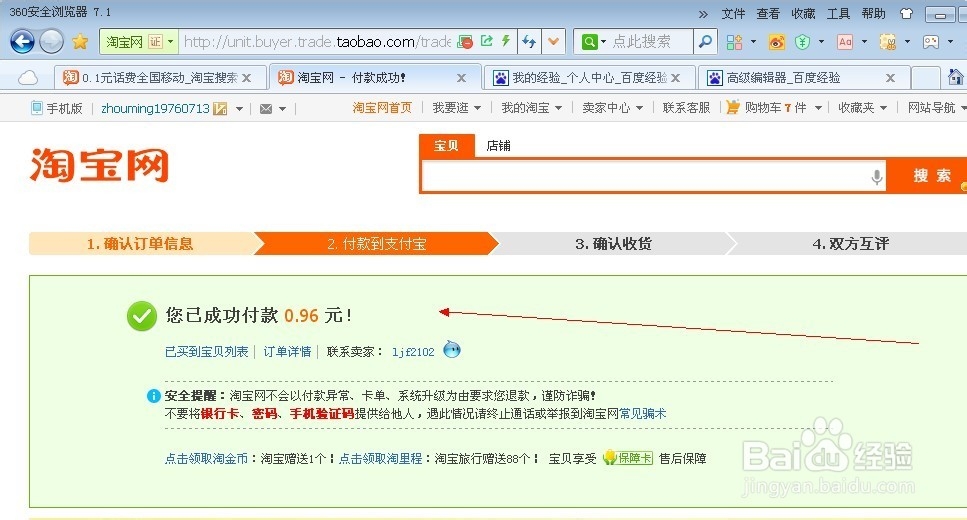 如何用支付宝卡充话费