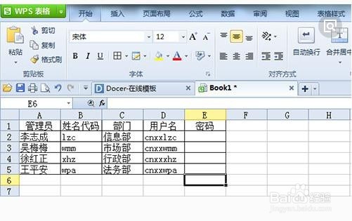 免费的办公软件都有哪些