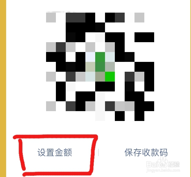 如何用微信向好友收款？