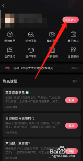 喜马拉雅怎么实名认证