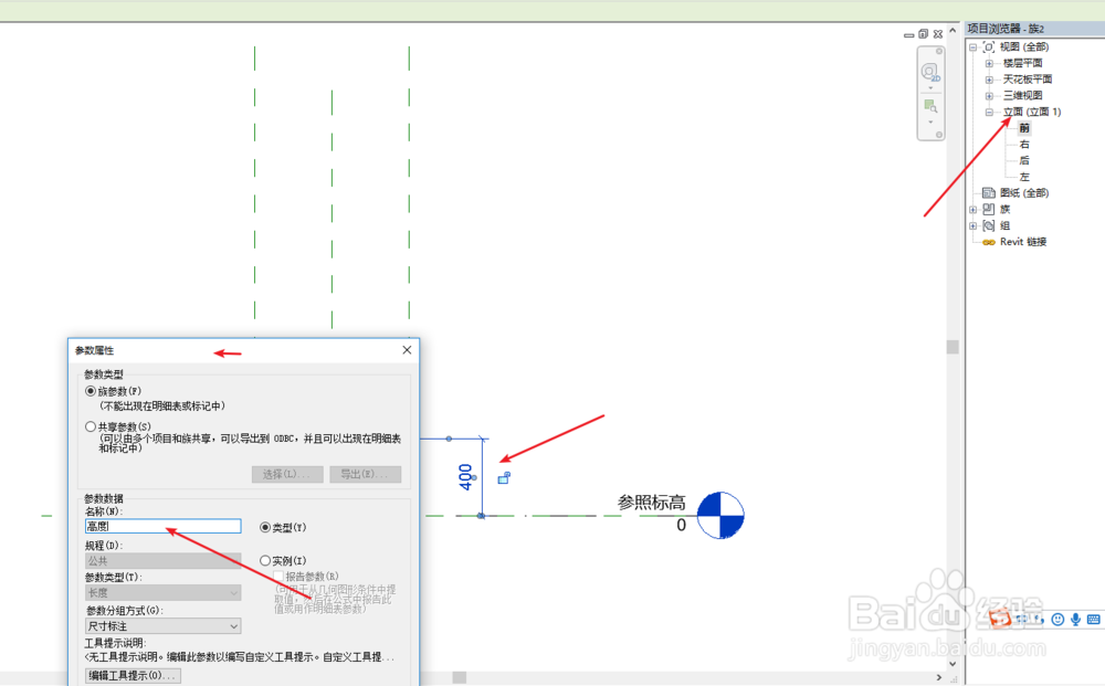 revit怎样创建长方体族并定义可变参数
