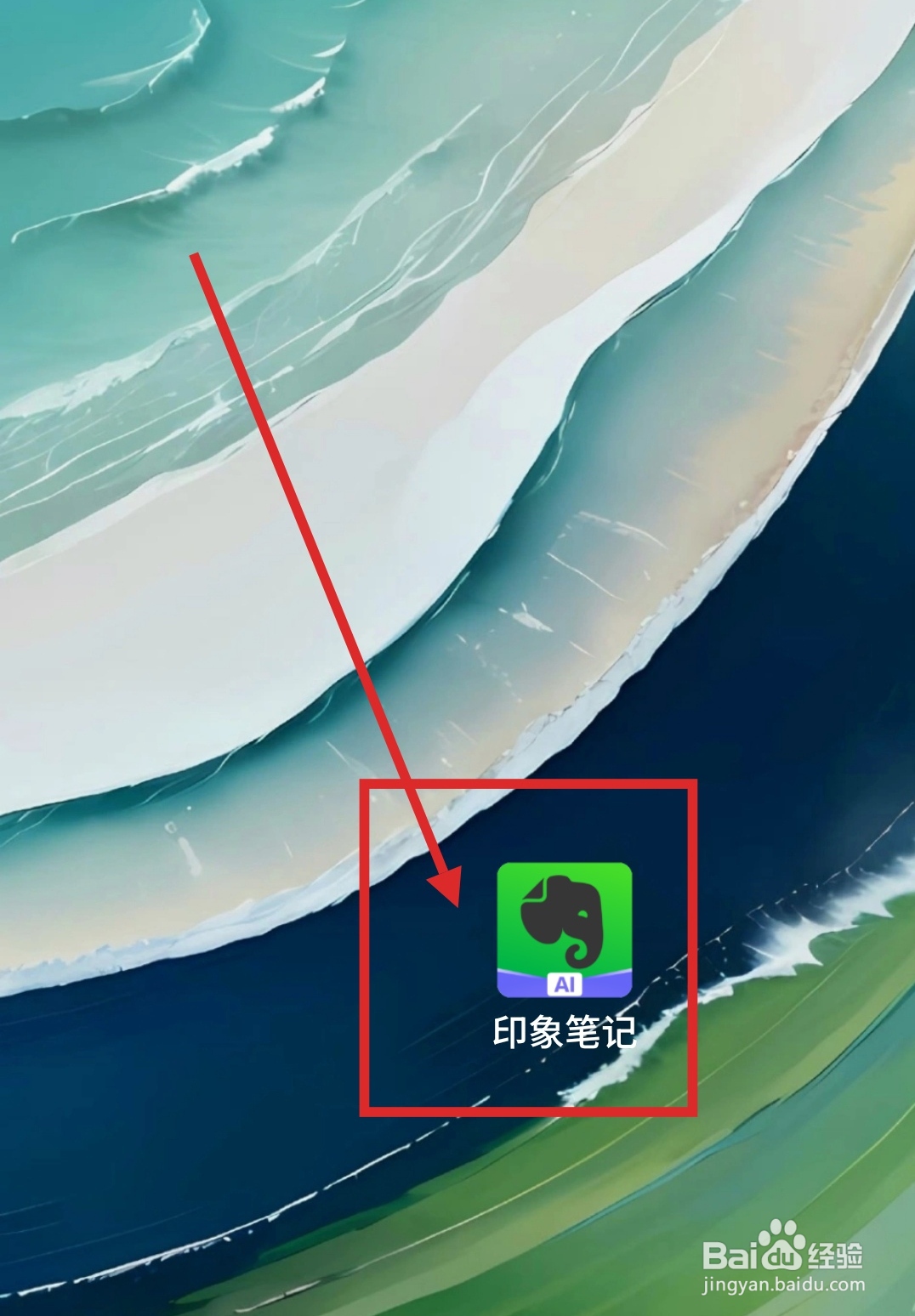 怎么在印象笔记中新建笔记时自动添加位置