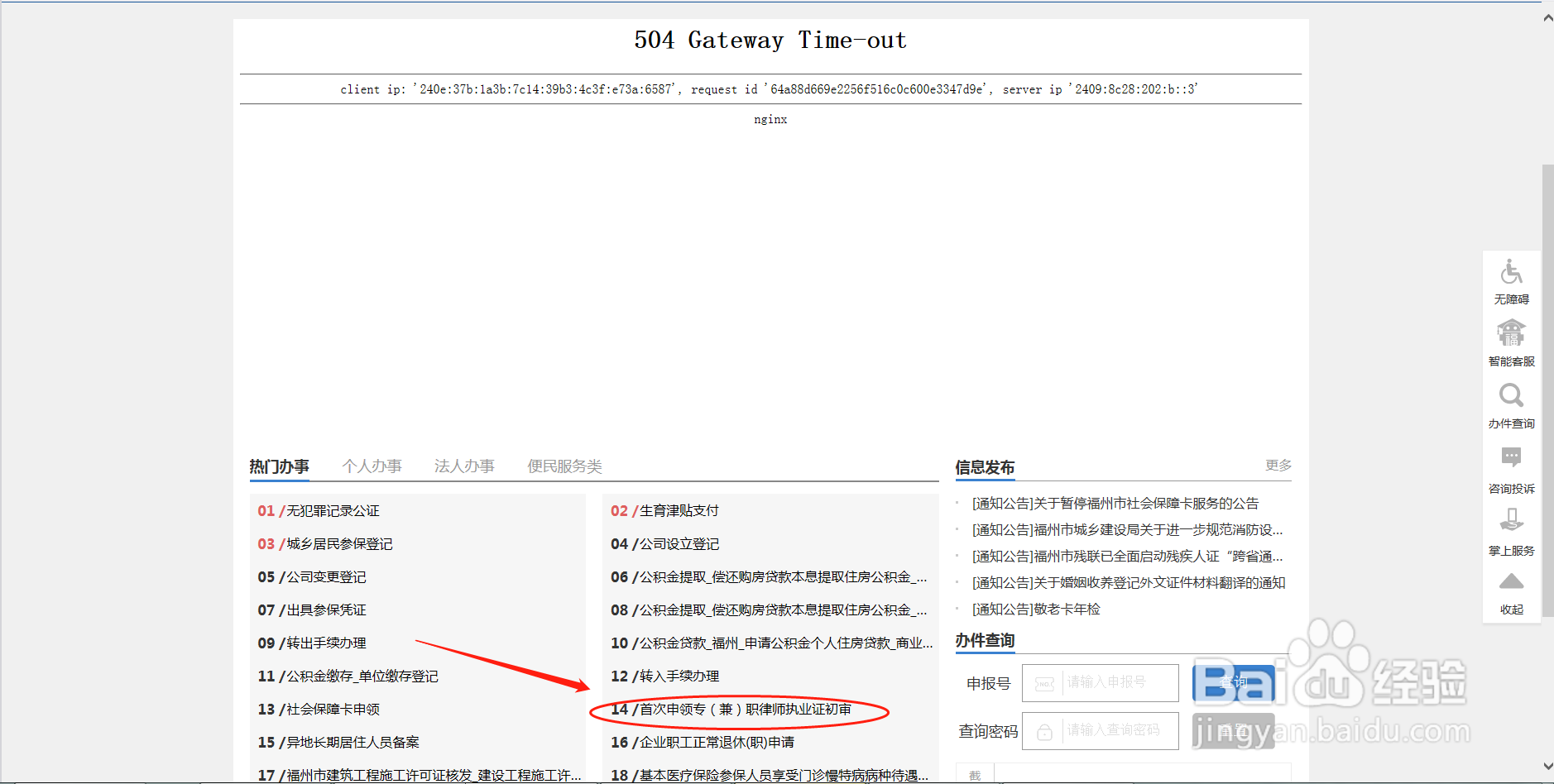 首次申领专职律师执业证要如何处理