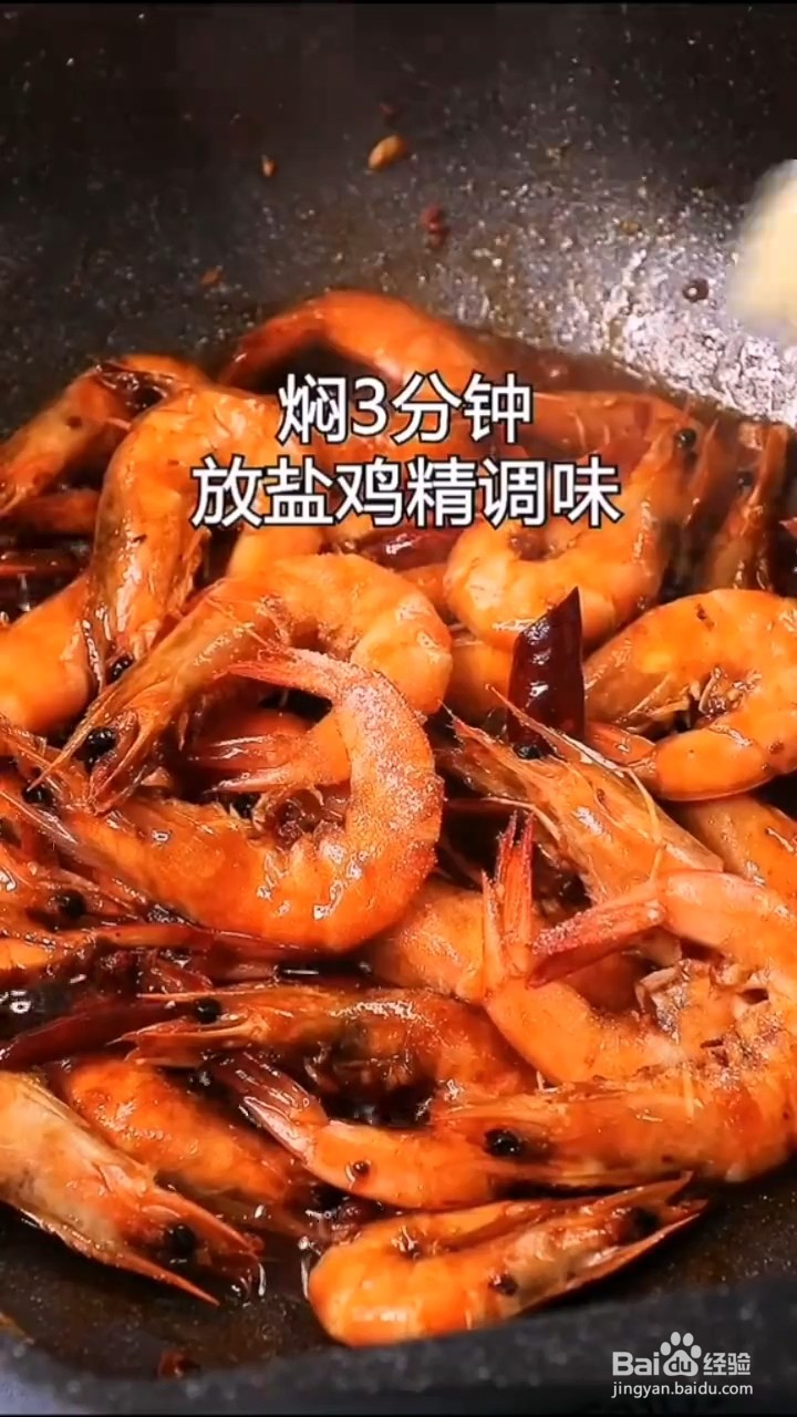 如何制作家庭版香辣大虾
