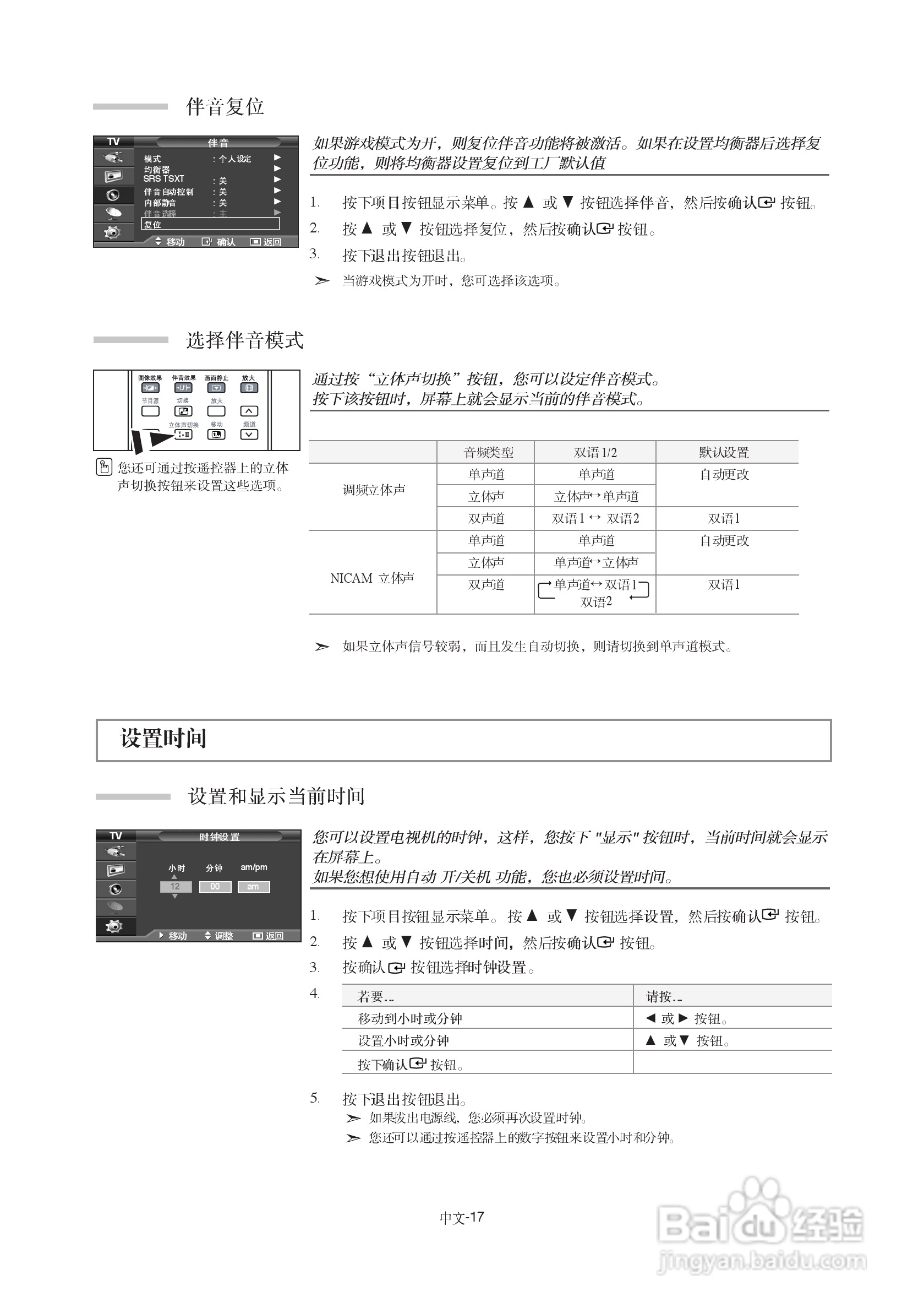 三星LA37R7液晶彩电使用说明书:[2]
