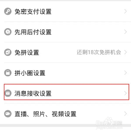 拼多多在哪儿删除日历提醒?